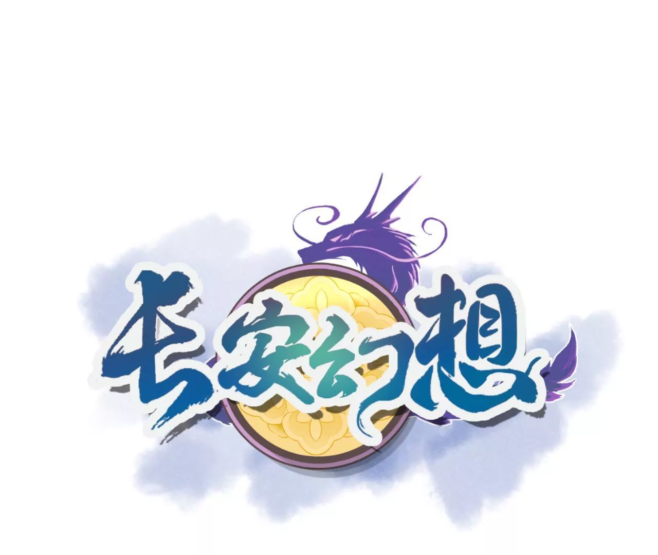 第二章