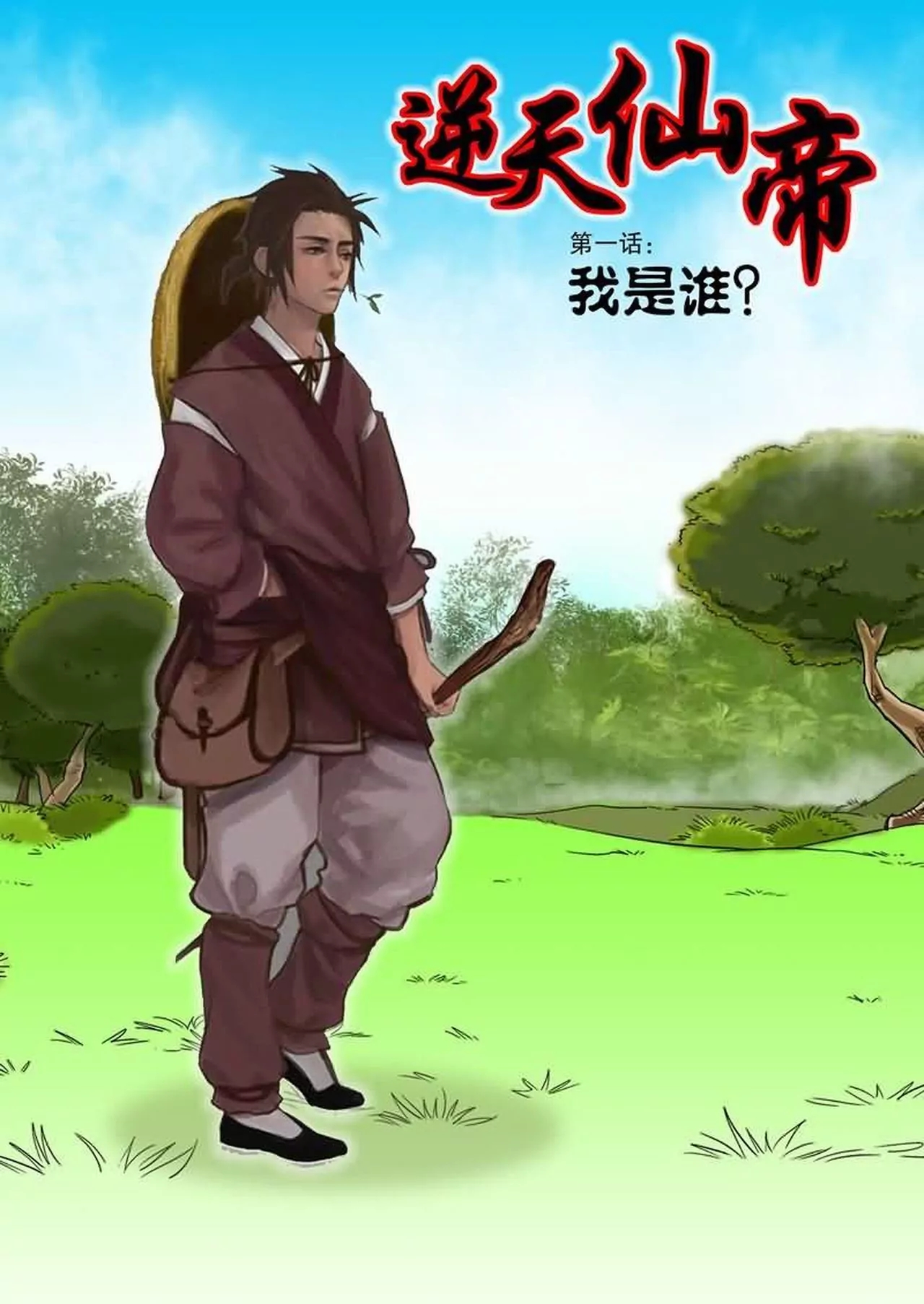 第一章