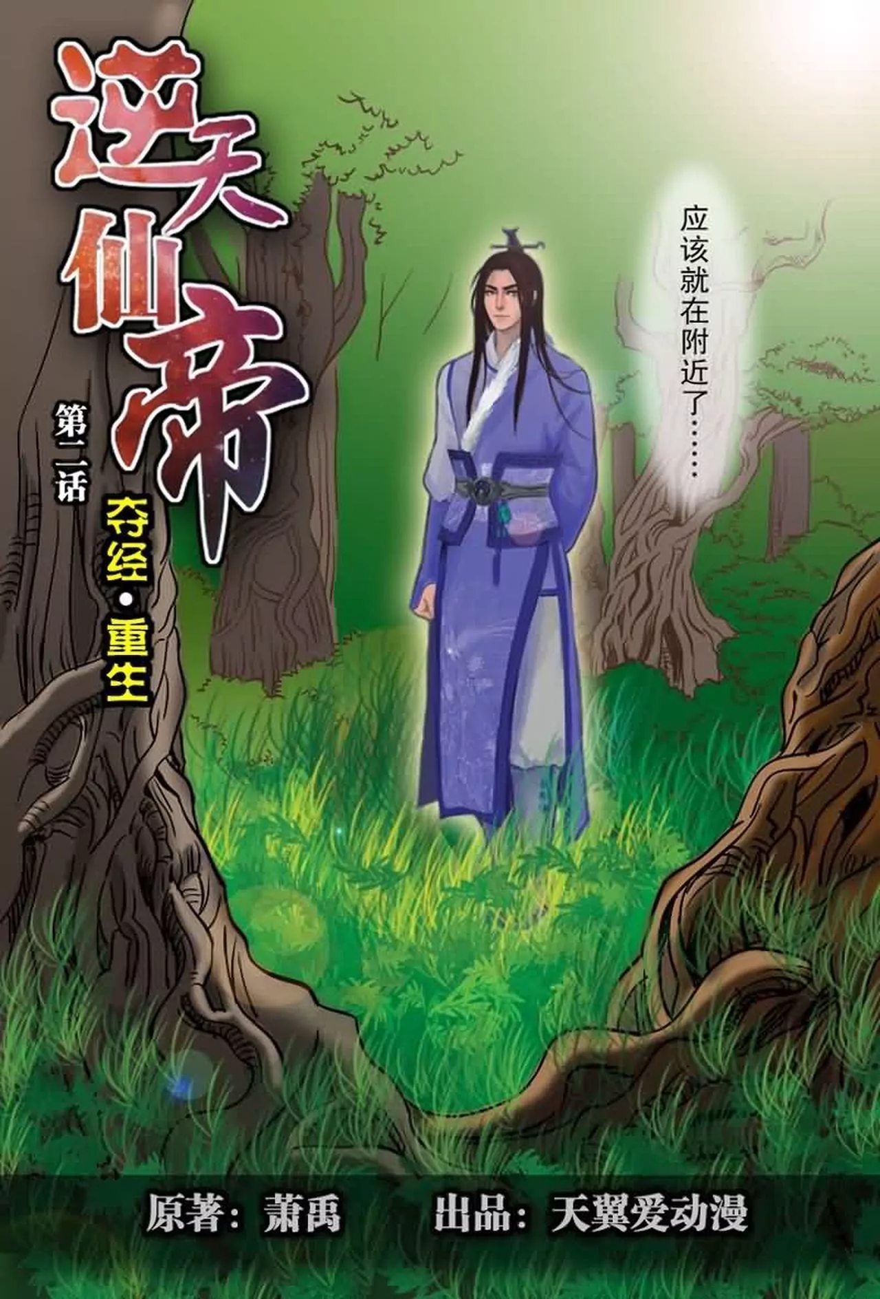 第二章