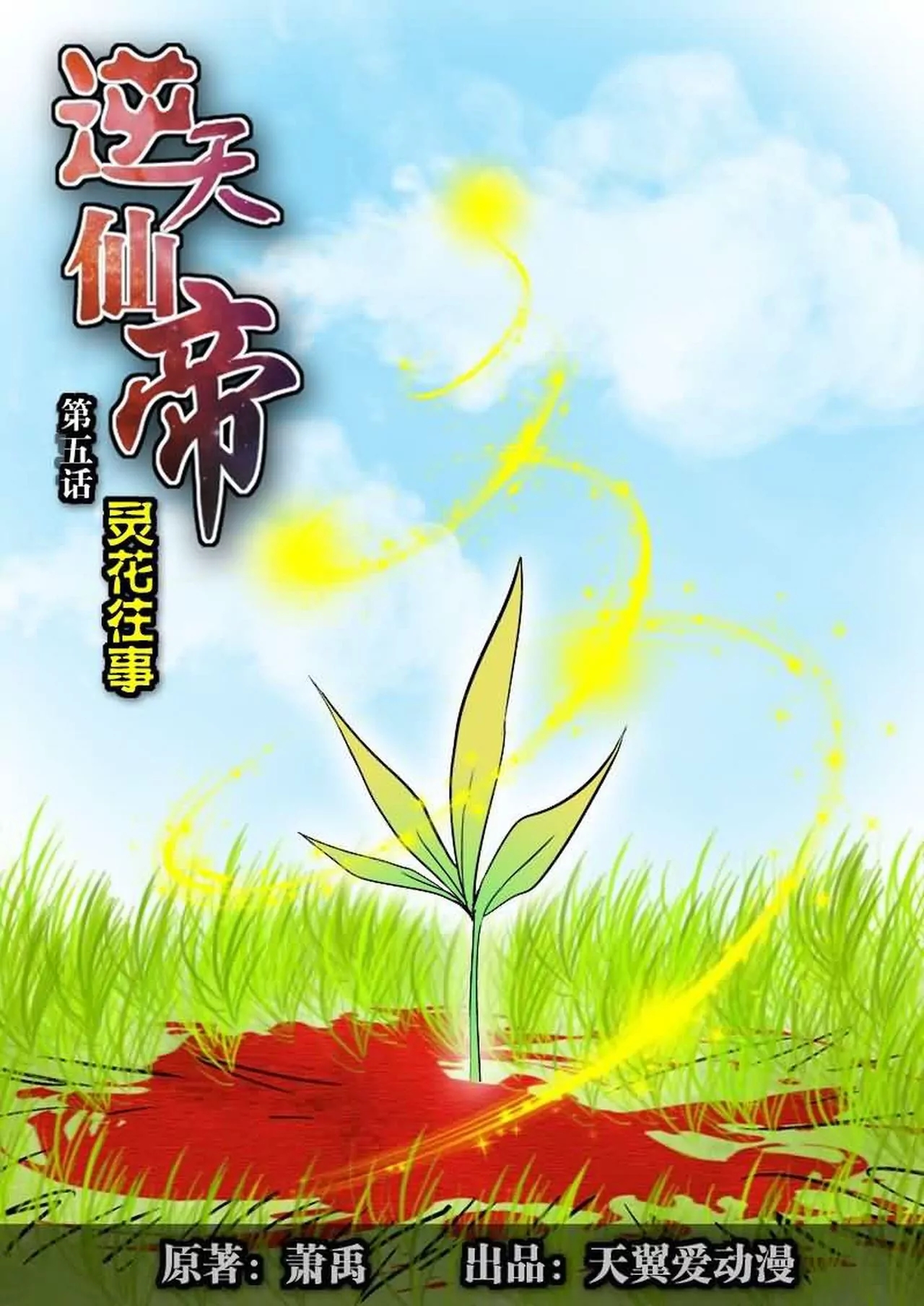 第五章
