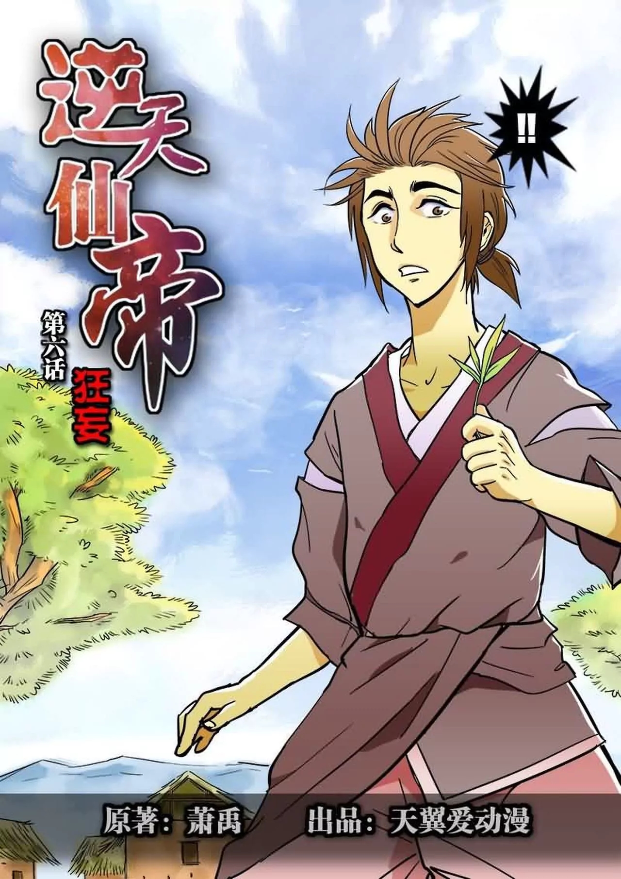 第六章